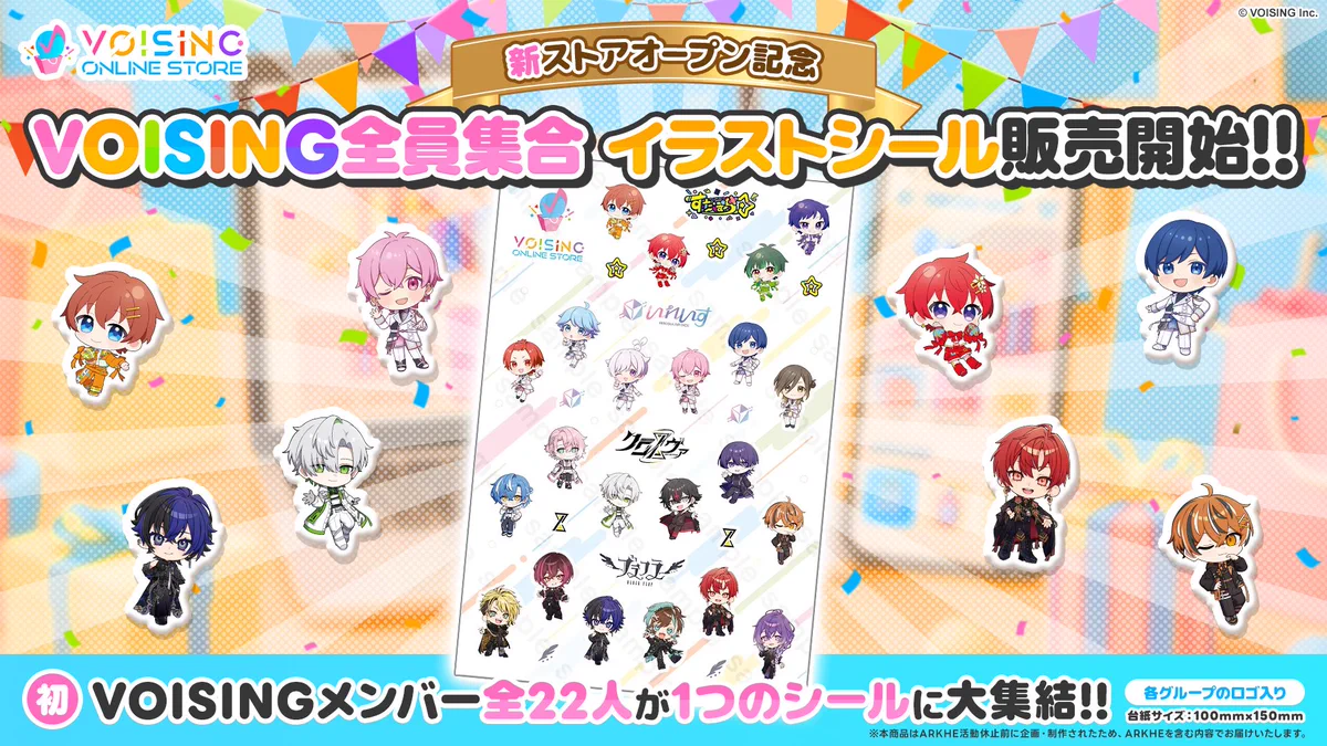 VOISING／グッズ情報【公式】 (@VOISING_Shop) / X