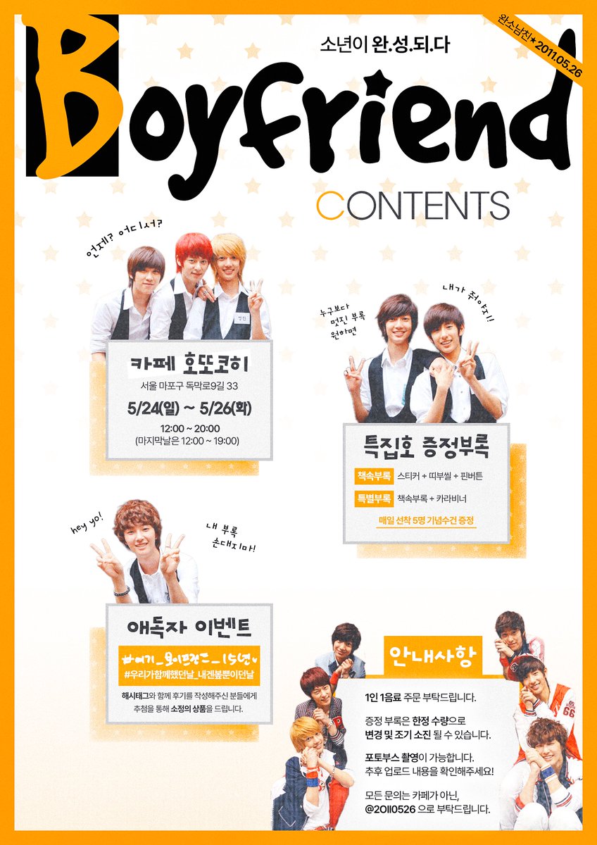 ˗ˋ 여기, 보이프렌드 15년 ⋆。˚✰ tweet media