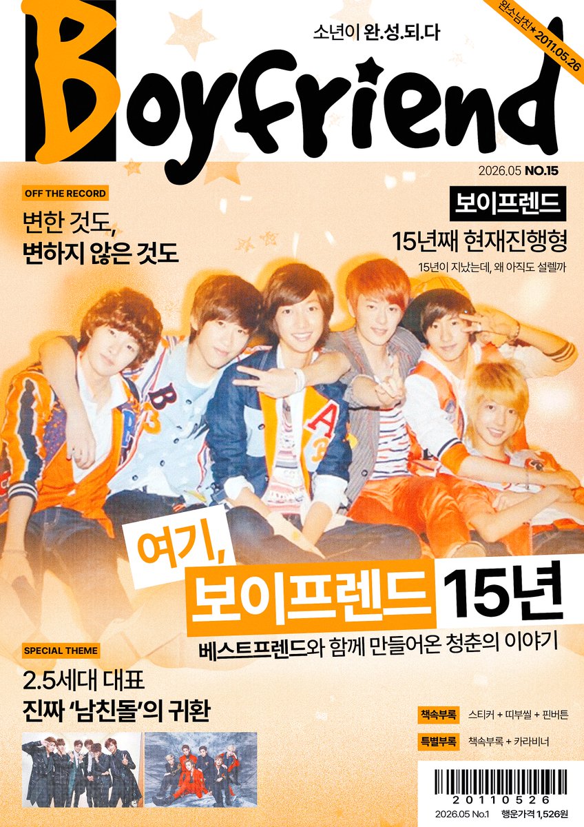 ˗ˋ 여기, 보이프렌드 15년 ⋆。˚✰ tweet media