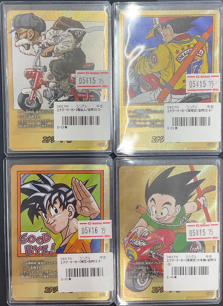 ドラゴンボール　フュージョンワールド　パラレル　まとめ売り　109枚 パラレル】ドラゴンボールスーパーカードゲーム FB05/FB04-109 孫悟空