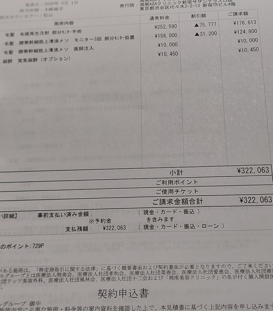ama3158's tweet photo. ハゲ治療は薬だけでは頭打ちして治らないので植毛の一歩手前の治療にステップUP🤣
医療の全身脱毛やボディーメイクの比じゃないくらい激痛
AGA治療の最終段階、此でダメなら植毛しかない💩 https://t.co/z7grhWnRc6