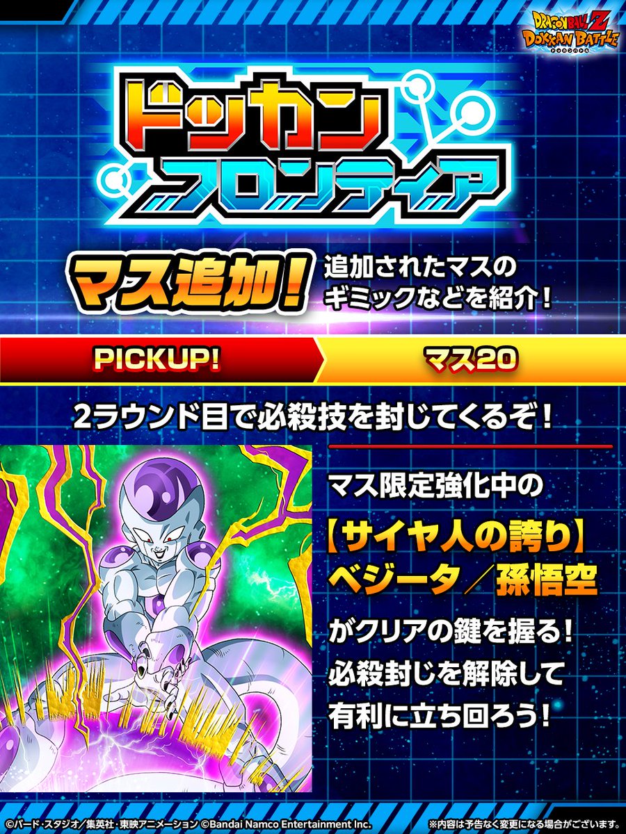 ドラゴンボールZ ドッカンバトル】公式 (@dokkan_official) / Posts / X