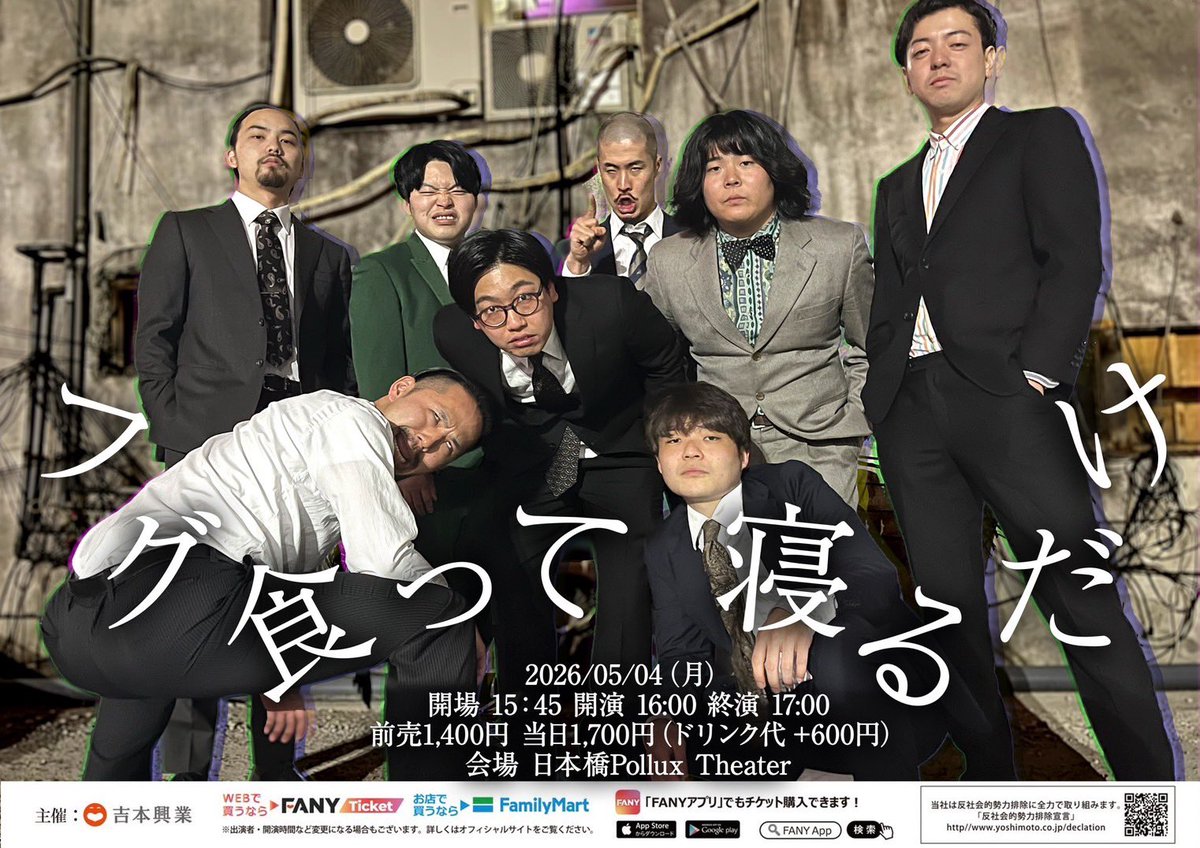浪速モダンカダン ボヒゲス tweet media