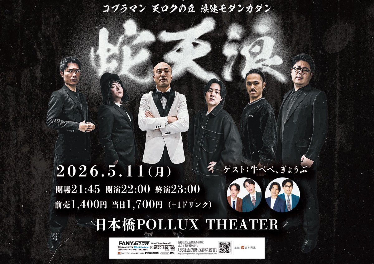 浪速モダンカダン ボヒゲス tweet media