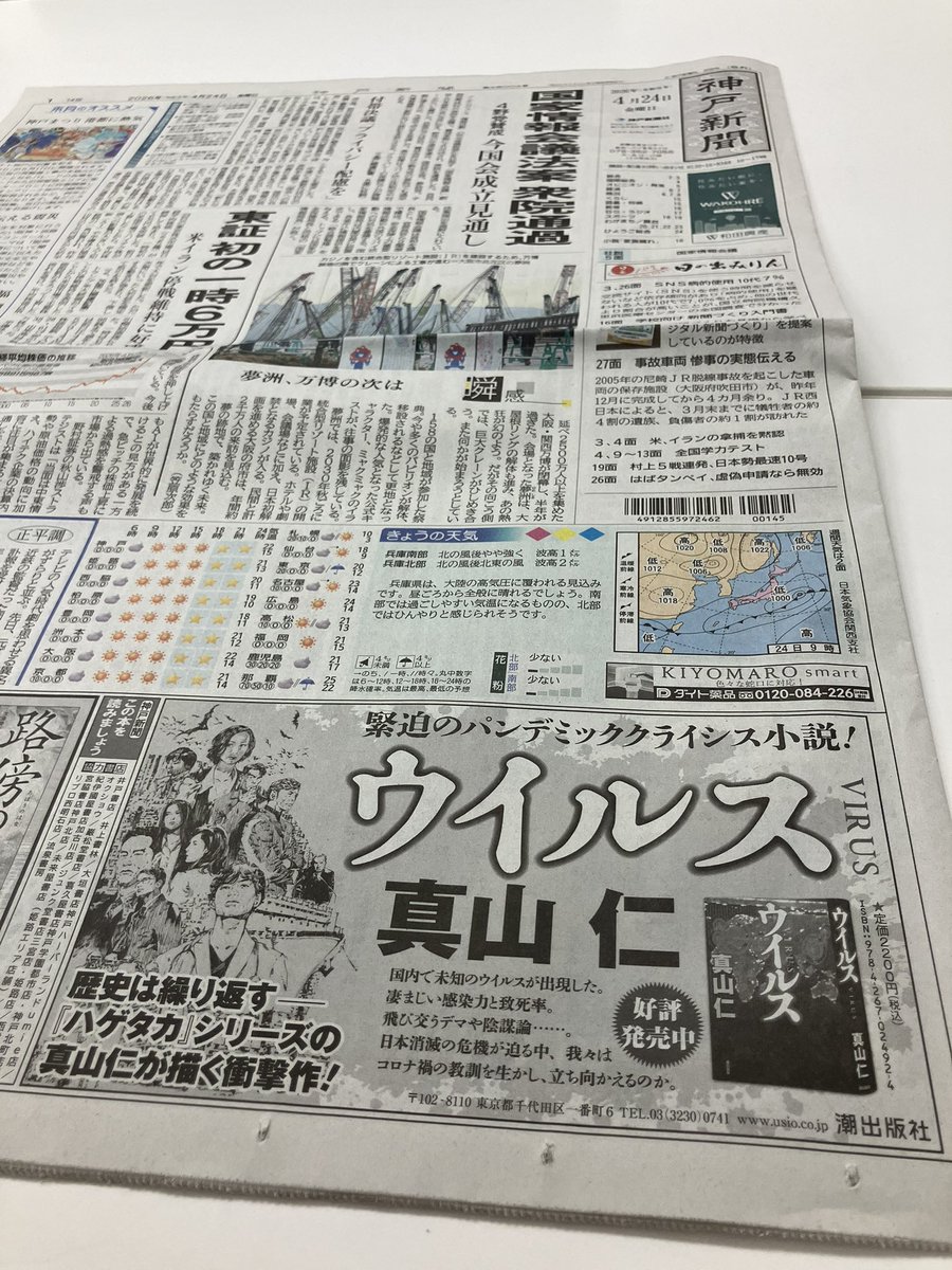 神戸新聞社　メディアビジネス局 tweet media
