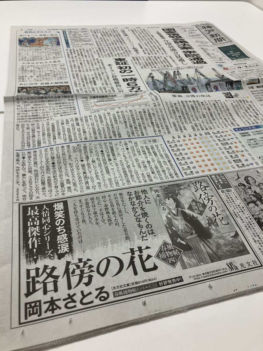 神戸新聞社　メディアビジネス局 tweet media