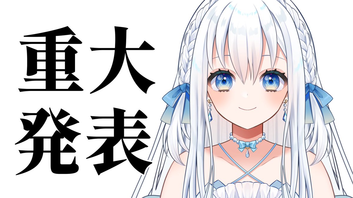 水那月まほ💎🫧🎶 tweet media
