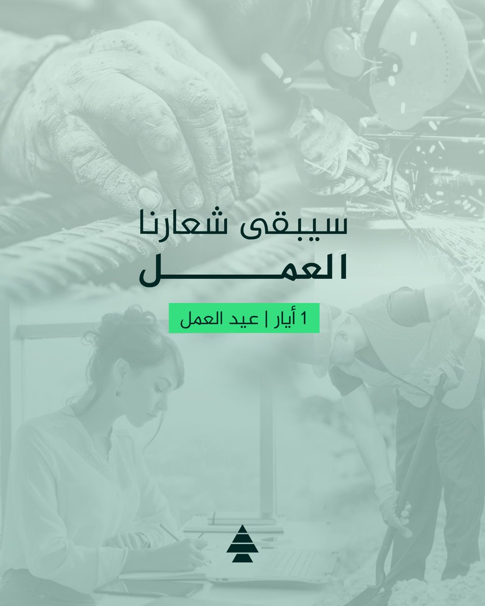 Lebanese Kataeb Party tweet media