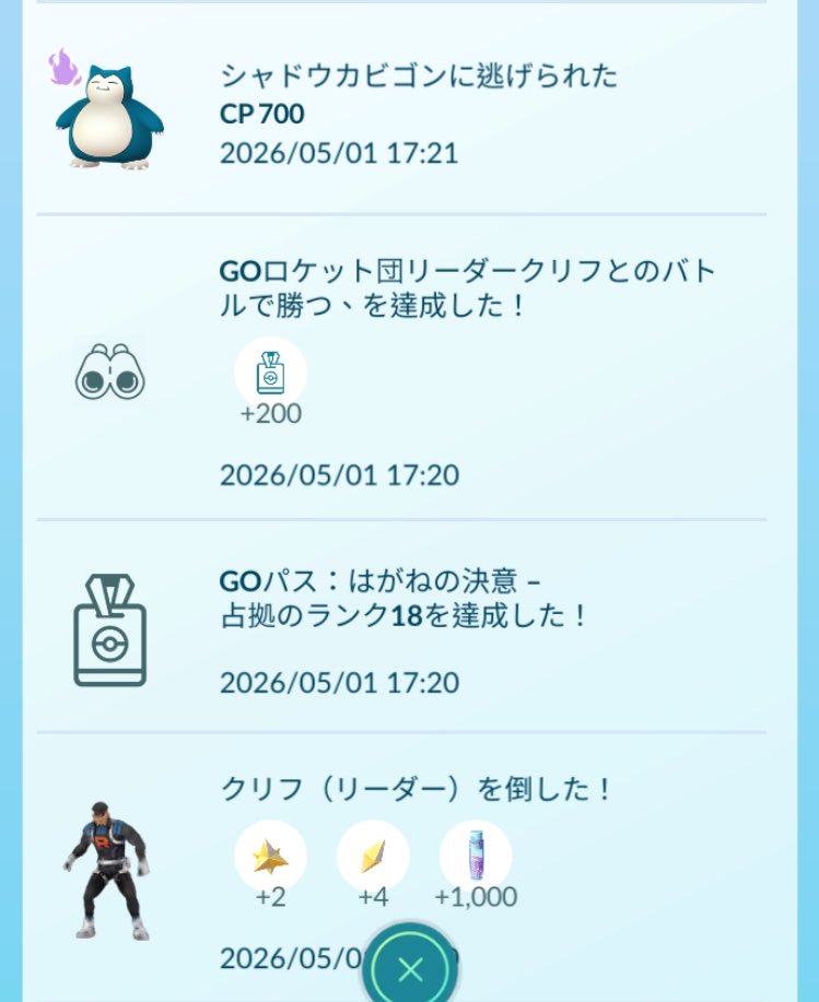 tokitomo_sub's tweet photo. ロケット団討伐のシャドウポケモンって逃げることあんのかよ最悪や

#ポケモンGO https://t.co/qpyKVAIfsw