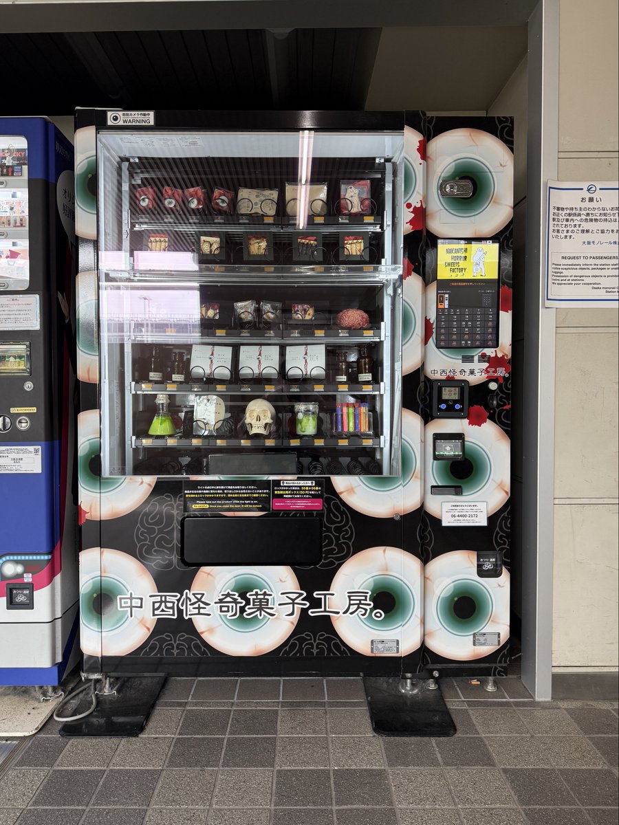 自動販売機マニア（石田健三郎） tweet media