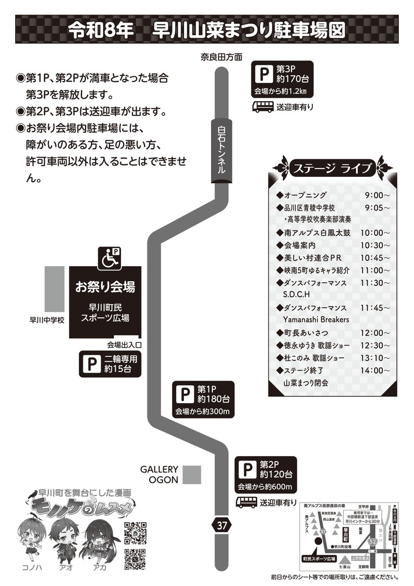 早川町広報担当のアカ【モノムス公式】 tweet media