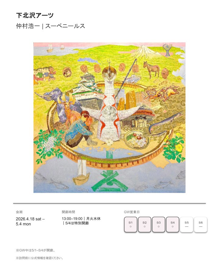 Funwow.art tweet media