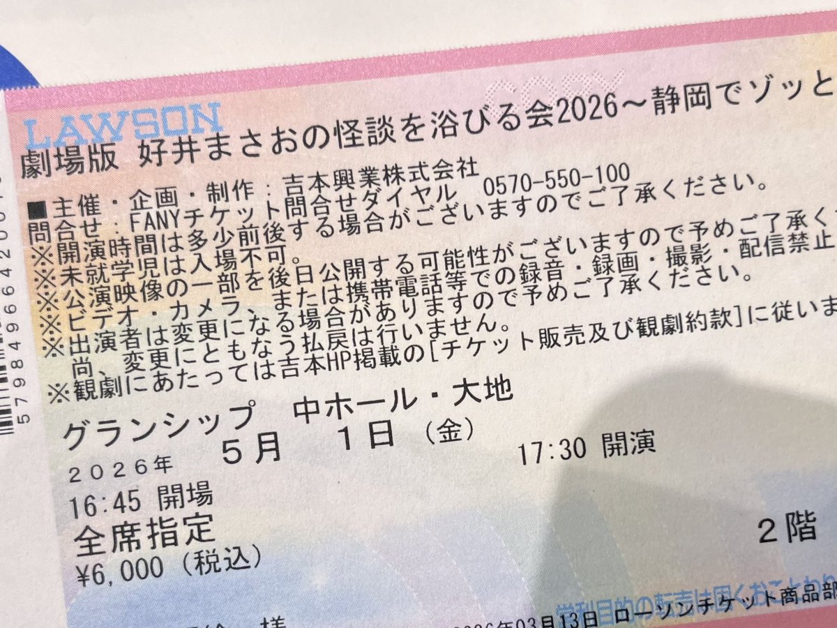 lichico's tweet photo. もうすぐ始まる😄 https://t.co/74wA9H1bZd