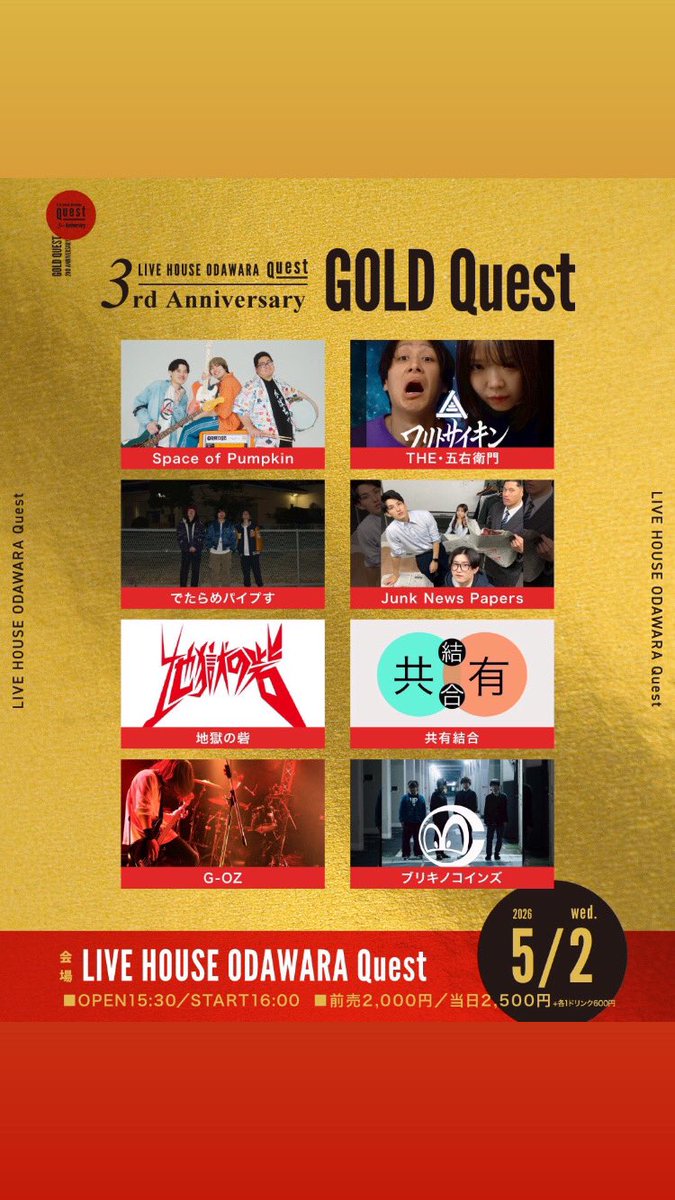 Space of Pumpkin 4/18 代々木labo活動再開！ tweet media
