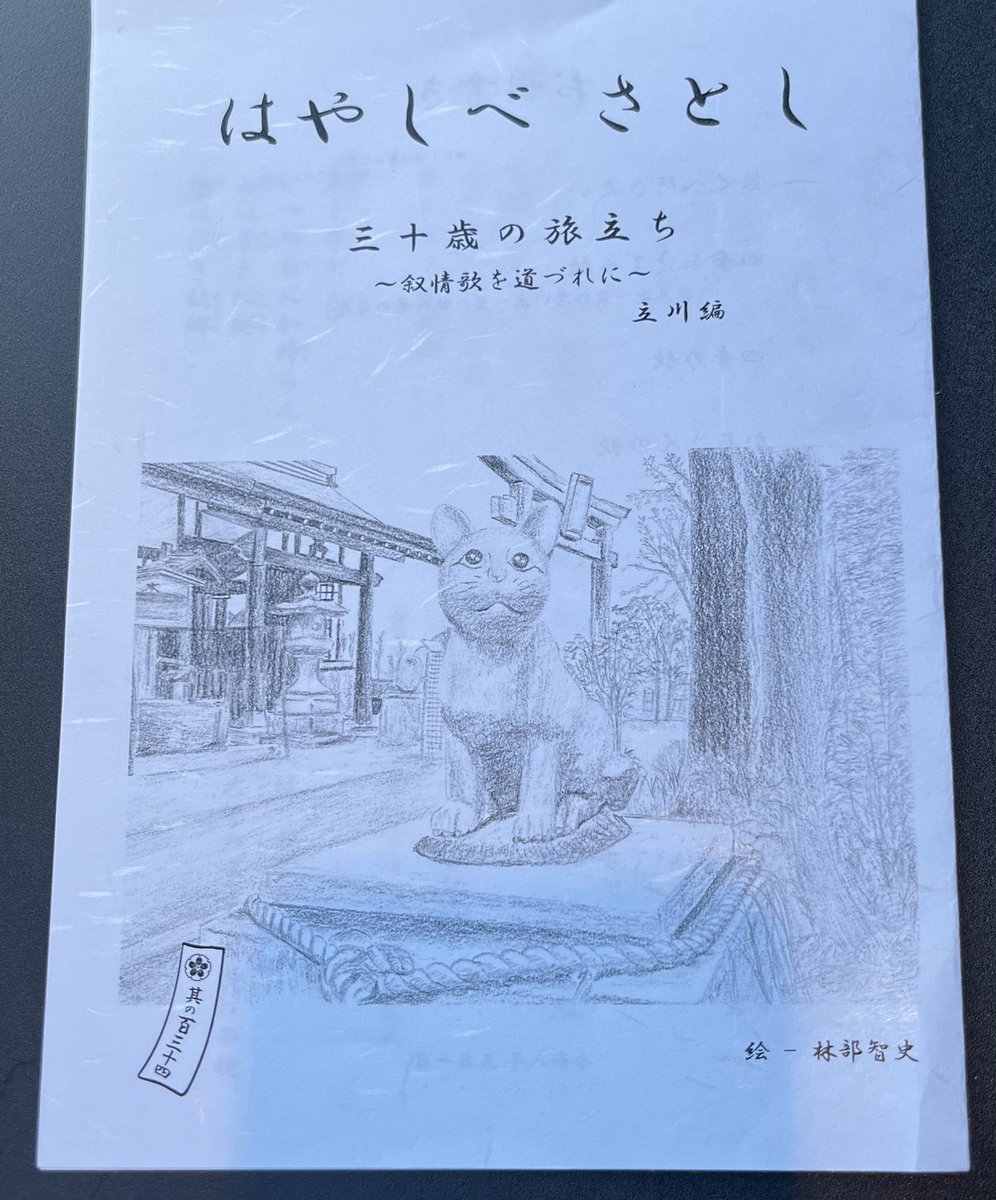 ユミ tweet media