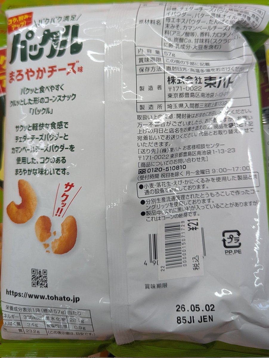 スグル tweet media