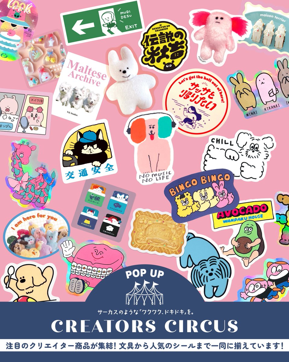 キデイランド大阪梅田店で トケコザッカテンPOP UP SHOPが同時開催され