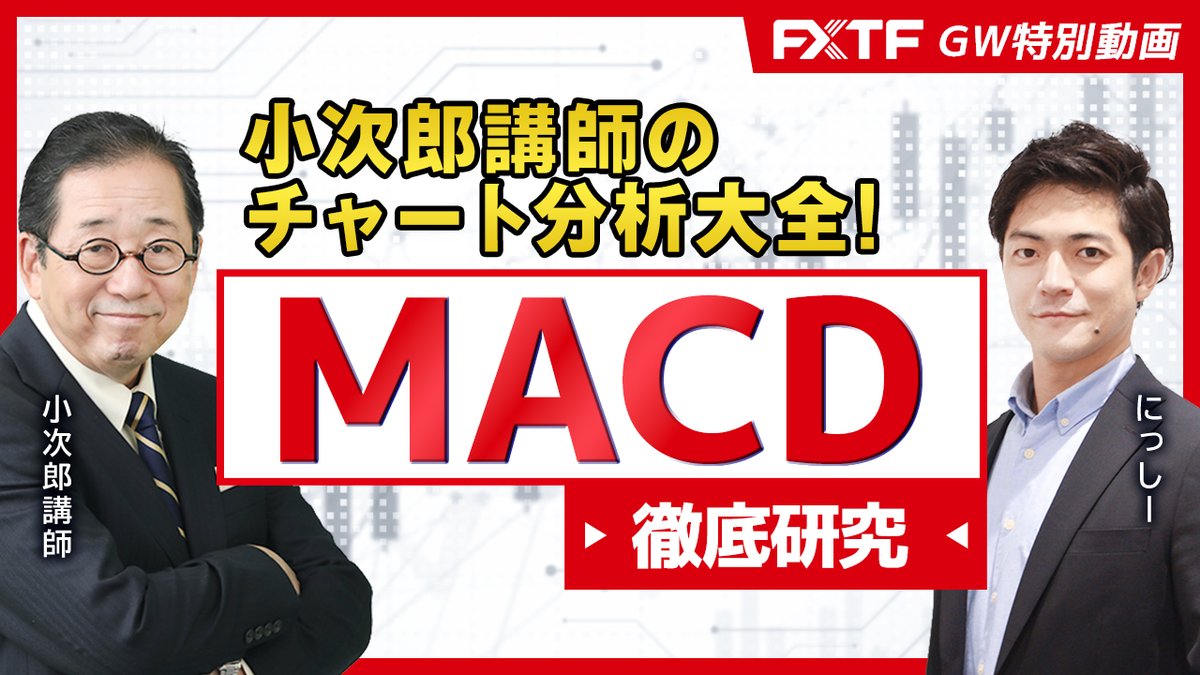 小次郞講師。 (@kojiro_kousi) / Posts / X