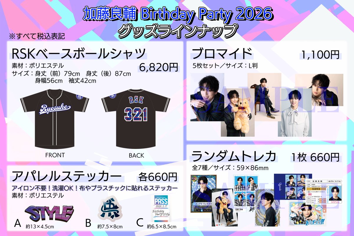 加藤良輔（RSK）STAFF tweet media