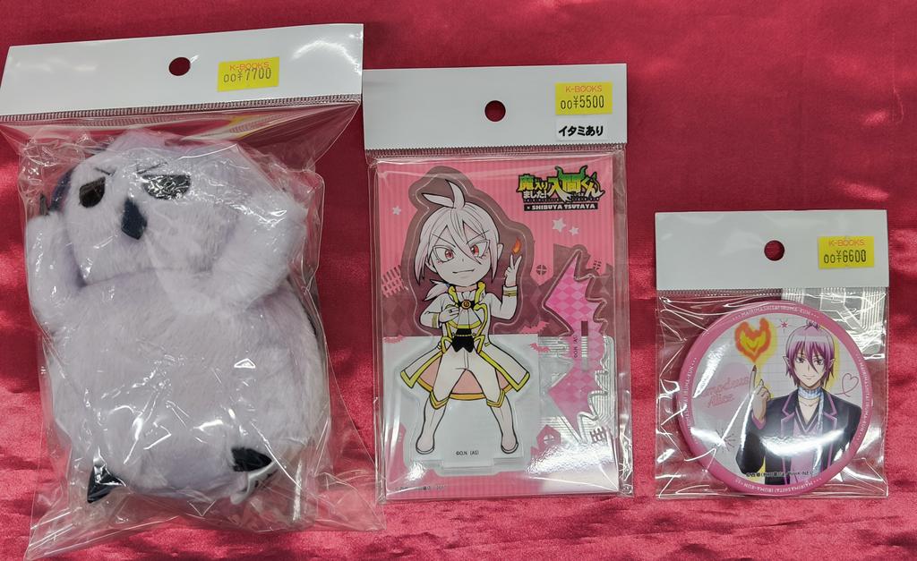 入荷情報】 『 #魔入りました入間くん 』 〇JOYSOUND2023 缶バッジ 〇