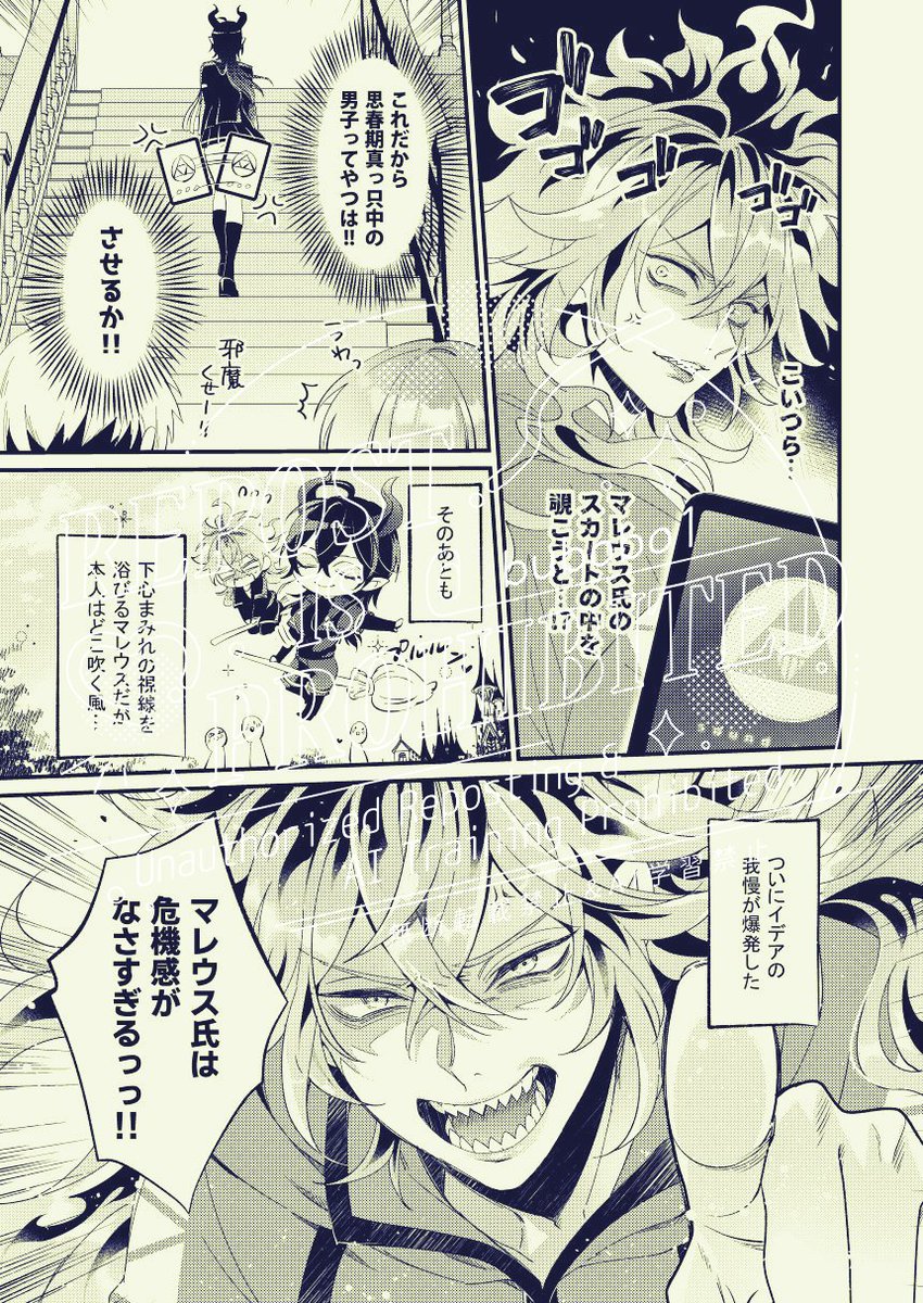bubobo1's tweet photo. 【5/5 スパコミ】イデマレ♀新刊サンプル 【女体化】
虎の穴にて通販開始ました。R18サンプルは虎やPixivなどに掲載しています。ツリーに続きます https://t.co/6dnL0IG4pT