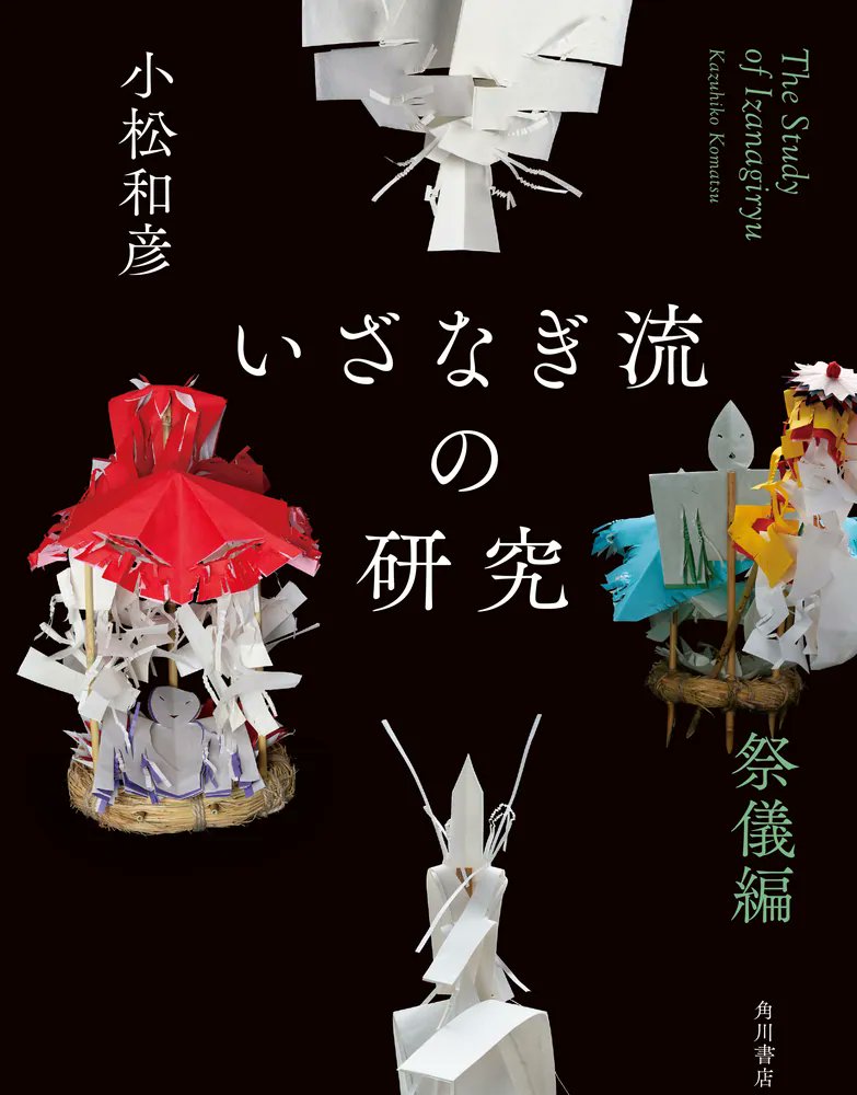 角川ソフィア文庫と学芸図書 tweet media