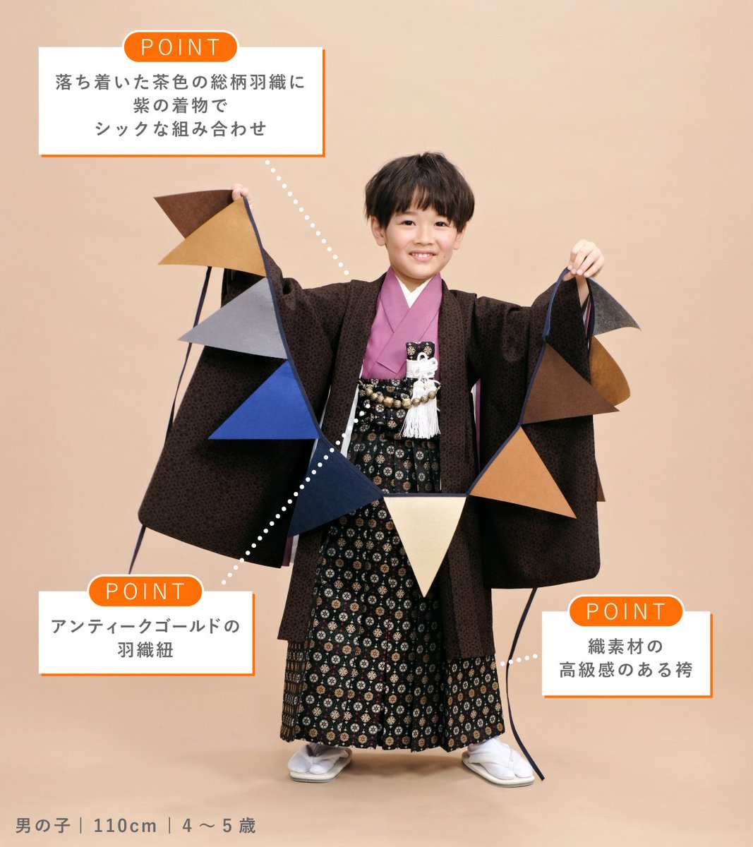 studio_mario's tweet photo. 👘5歳七五三 新作衣装のご紹介👘

💡おすすめポイント
✅落ち着いた茶色の総柄羽織に
紫の着物でシックな組み合わせ
✅アンティークゴールドの羽織紐
✅織素材の高級感のある袴

#七五三 #七五三撮影
#5歳七五三 #5歳男の子 https://t.co/P2r6xAByDz
