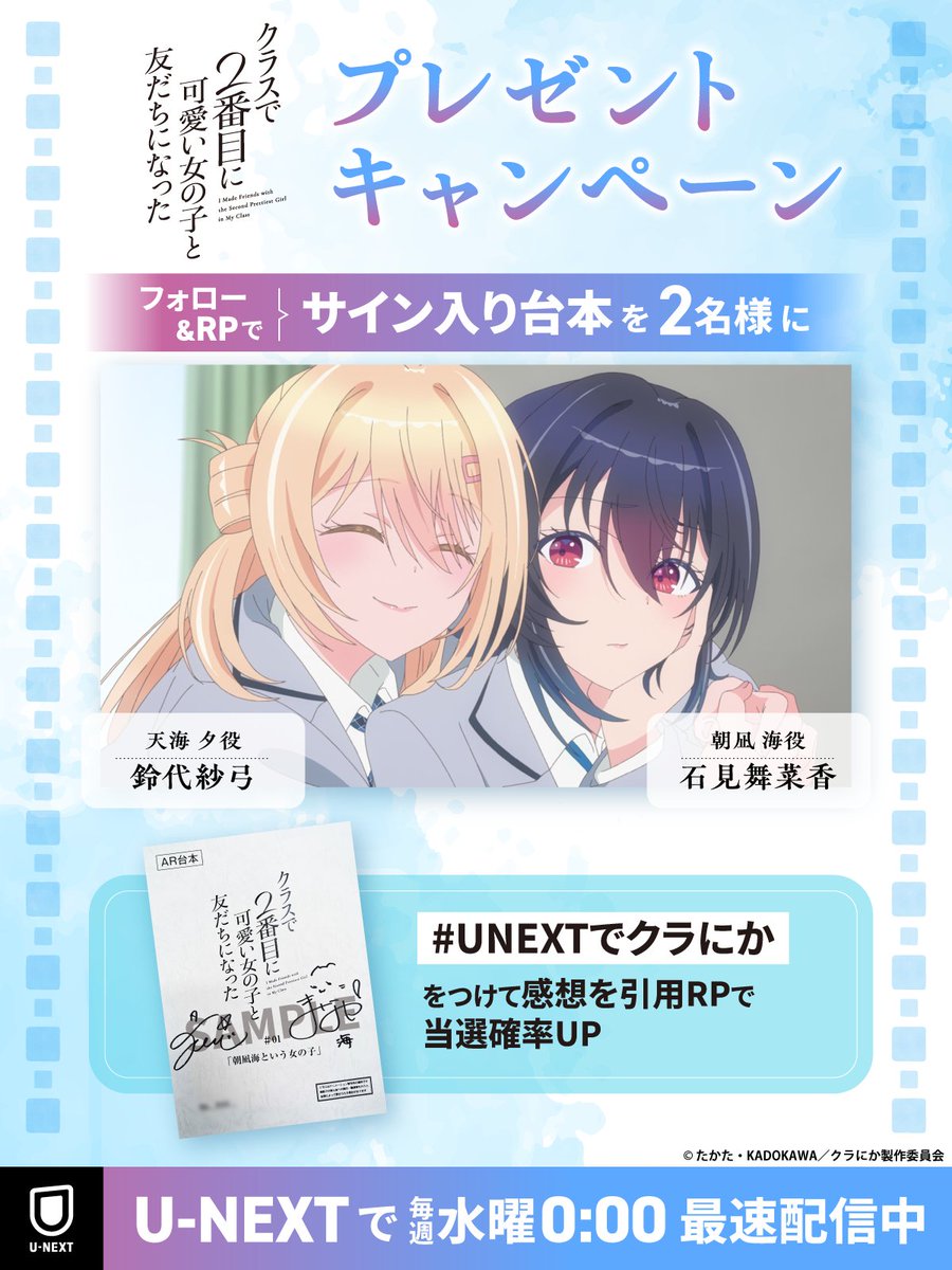 U-NEXTアニメ・マンガ＠公式 tweet media