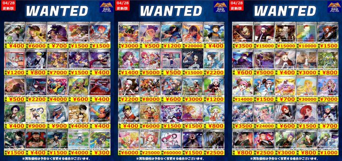 ポケカ ✨買取情報✨ 🔥高価買取リスト🔥 WANTED掲載のカードを画像
