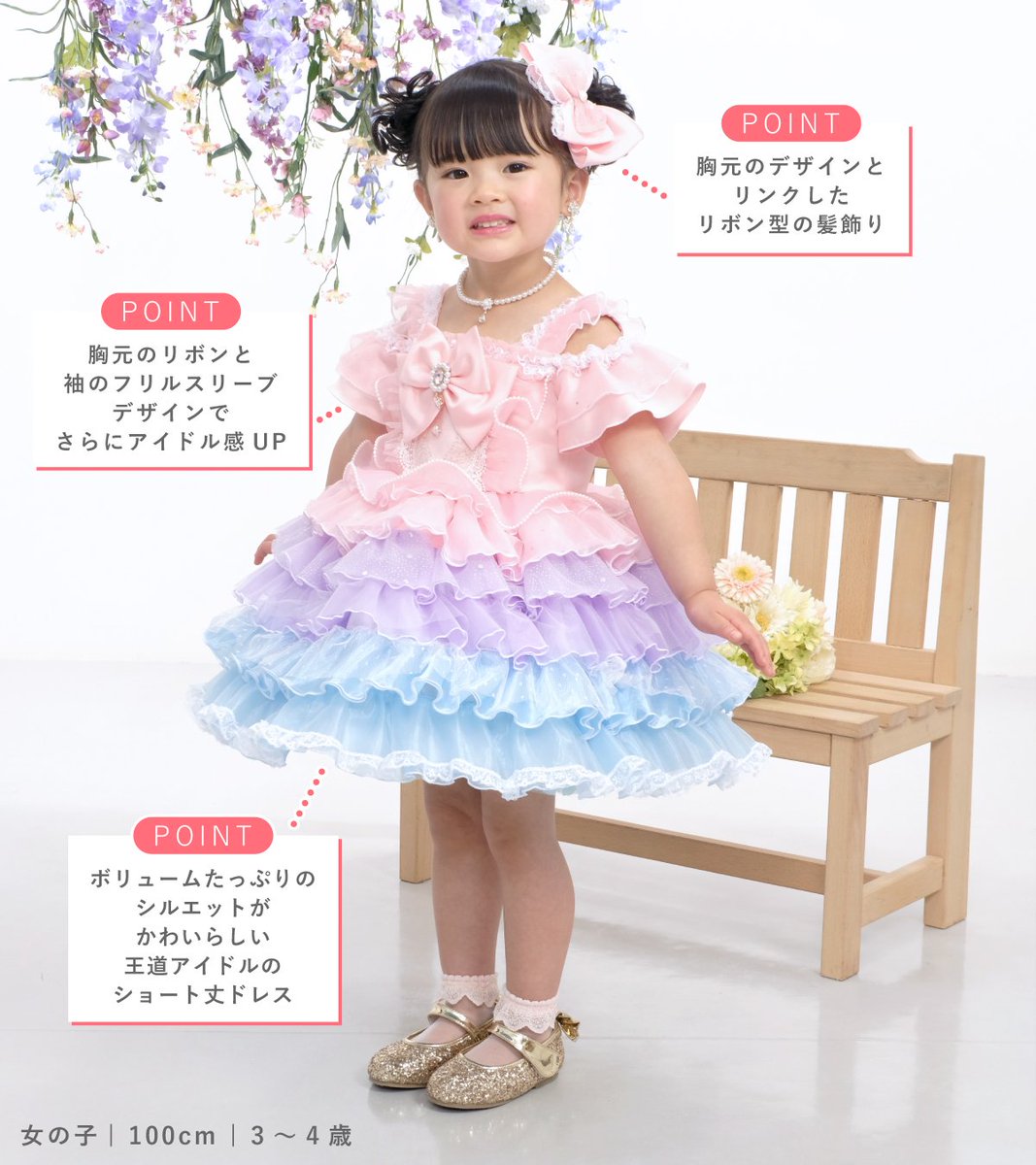 studio_mario's tweet photo. 👗3歳七五三 新作衣装のご紹介👗

💡おすすめポイント
✅ボリュームたっぷりのシルエットがかわいらしい
王道アイドルのショート丈ドレス
✅胸元のデザインとリンクしたリボン型の髪飾り
✅胸元のリボンと袖のフリルスリーブデザインで
さらにアイドル感UP

#七五三 #七五三撮影
#3歳七五三 #3歳女の子 https://t.co/yEocMIh0uK