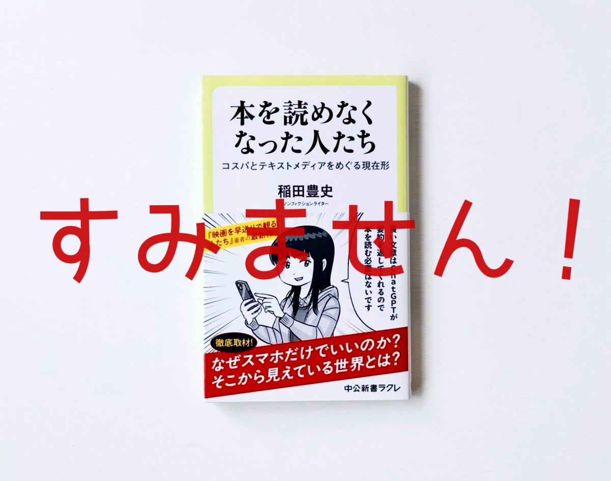 中公新書ラクレ🗝️ tweet media