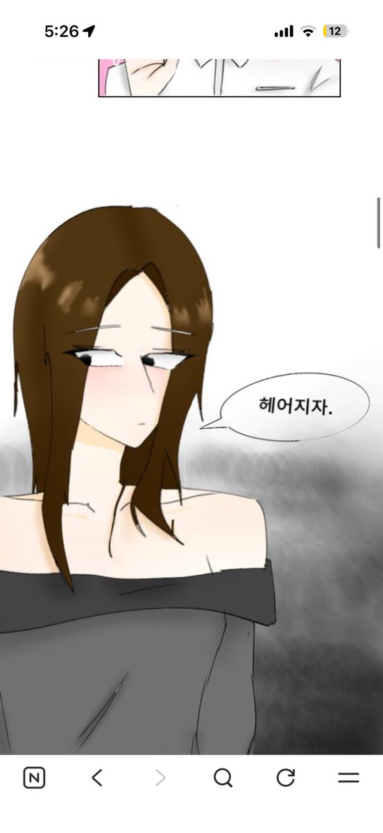 나한테복종해 tweet media
