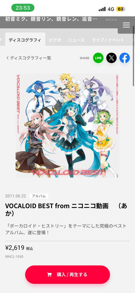 みくみく tweet media