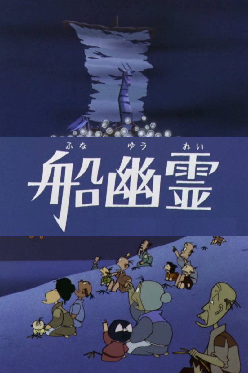 FolktalesJpn's tweet image. 海に囲まれた日本は、古くから漁師たちの間で語り継がれてきた怖いお話があります。それが『船幽霊』です。

昔話『船幽霊』のあらすじ・内容解説・感想、おすすめ絵本を紹介します！

詳しくは #Pinterest をご覧ください！！！
↓↓↓
pin.it/115rXTAgB

#絵本
#PR #ad