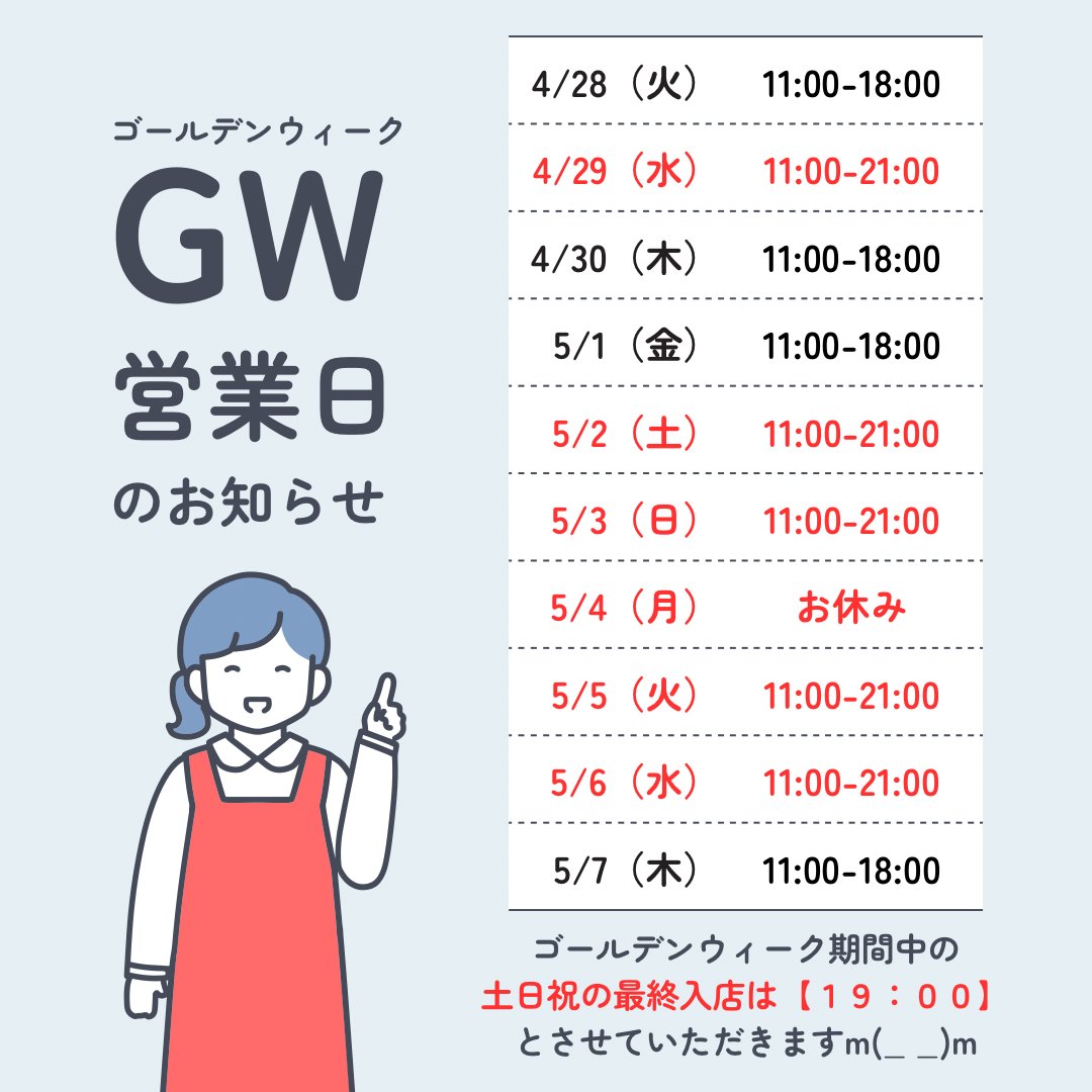 0515suzu's tweet image. 本日の営業は終了致します！

土日は【OPEN 11:00～CLOSE 21:00】
にて営業ですので
お気軽にお立ち寄りください！
※最終入店時間は【19:00】です

皆様のご来店、お待ちしております(*´ `*)

#ボドゲ #ボードゲームカフェ #boardgame