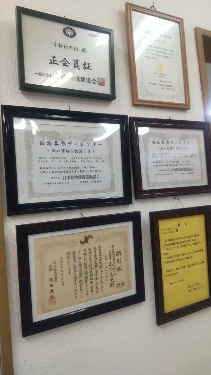 郡山動物霊園 うねめの杜 福島ペット火葬 tweet media