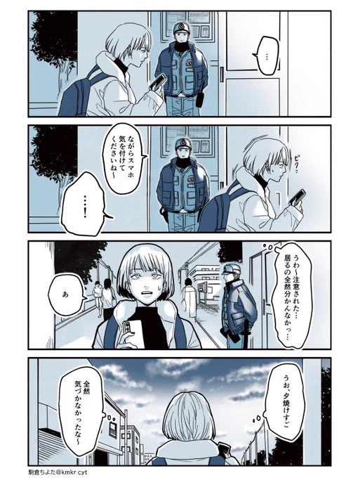 「たまには顔を上げてみて」 
1P漫画※毎週金曜日更新予定 