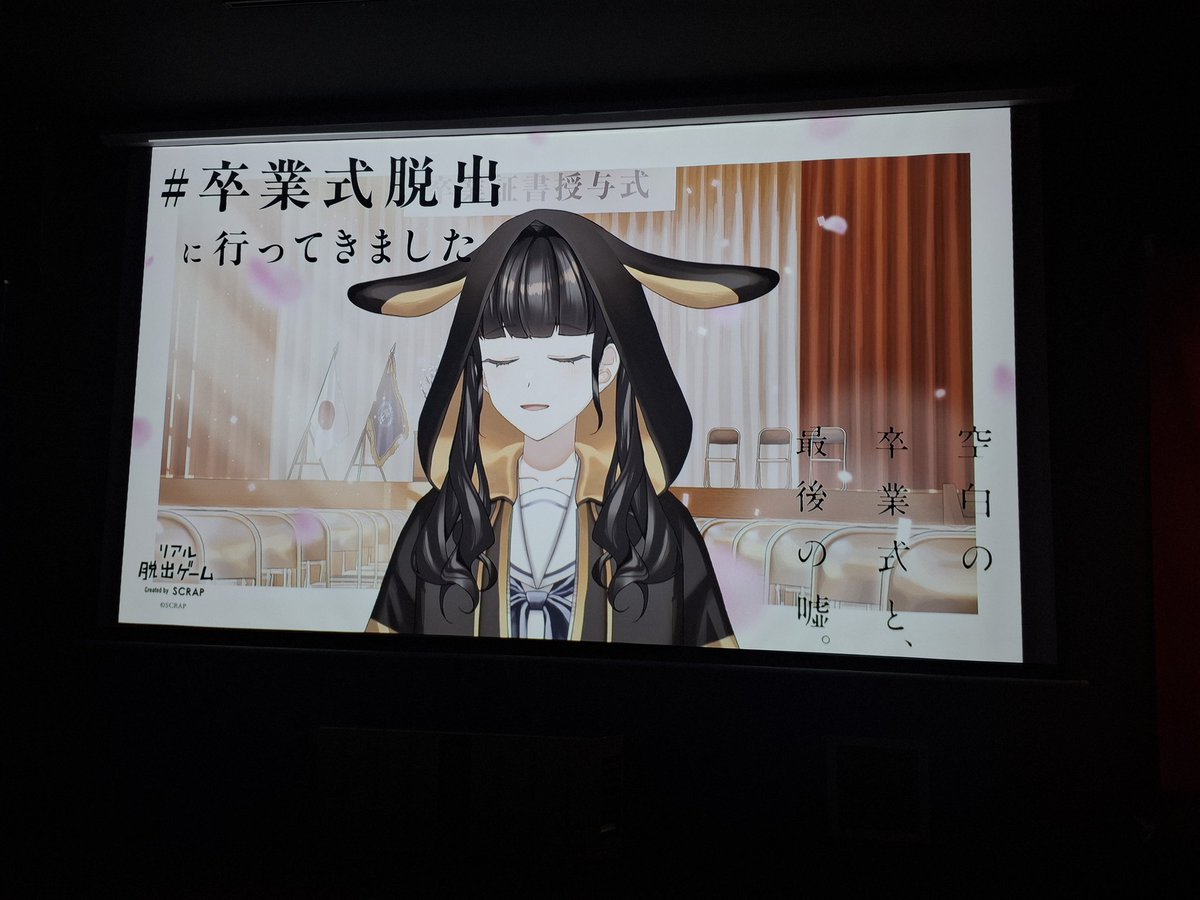 Kohada_twitch's tweet photo. #卒業式脱出
旅立ちの日にの合唱。面白すぎました。
謎解きも最後もう少し時間があれば…！ってところだったので悔しかったです…
うまく取れたよ！！ https://t.co/K1hdWse3Ap