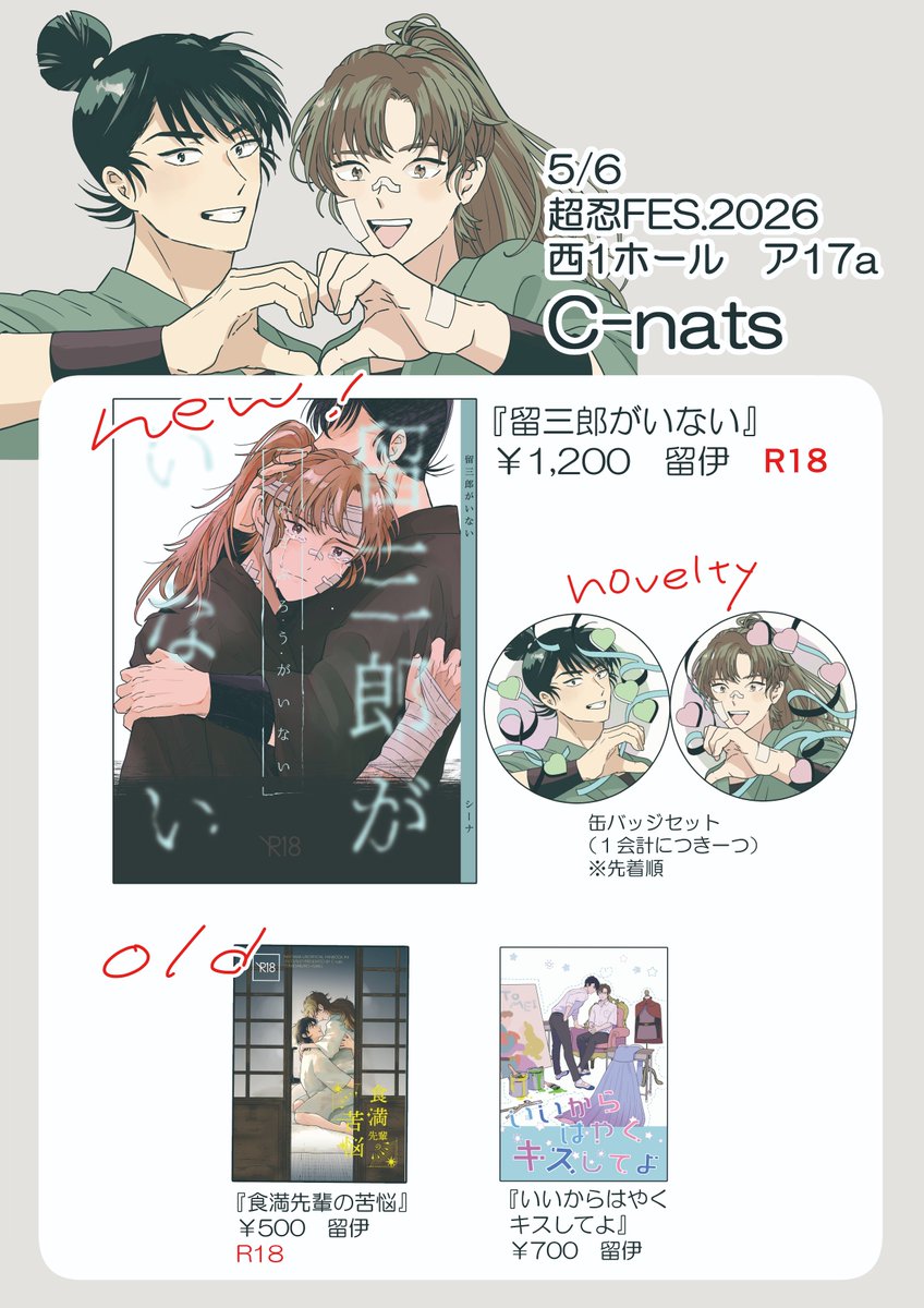 417@西１ア17a tweet media