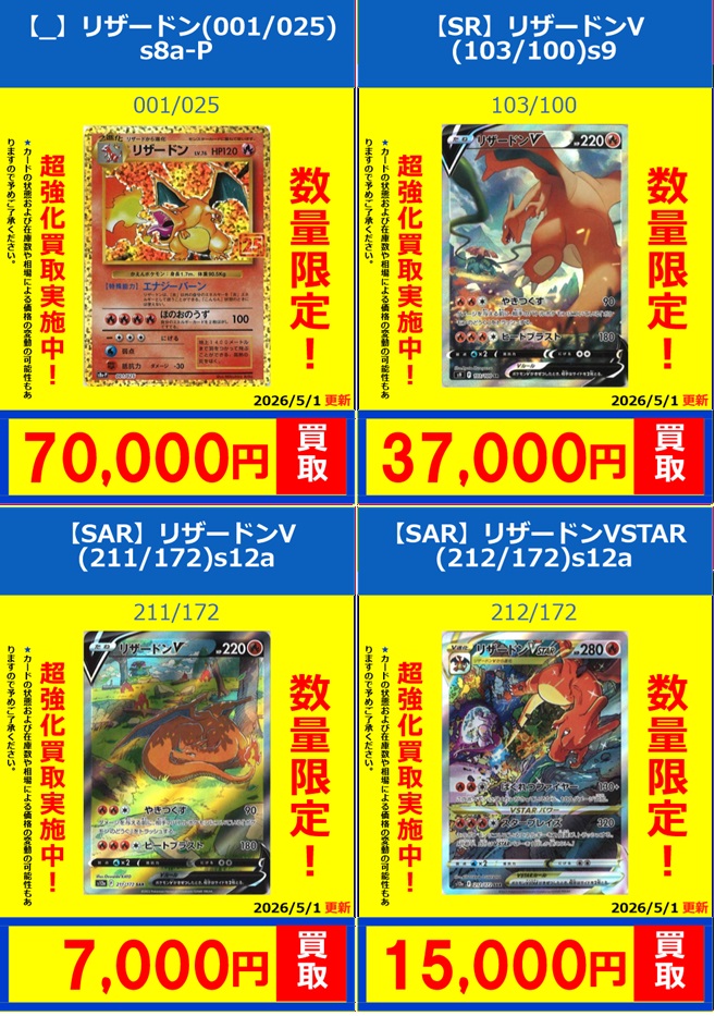 ポケカ #通販 #宅配買取】 ✨ポケモンカード宅配買取受付中