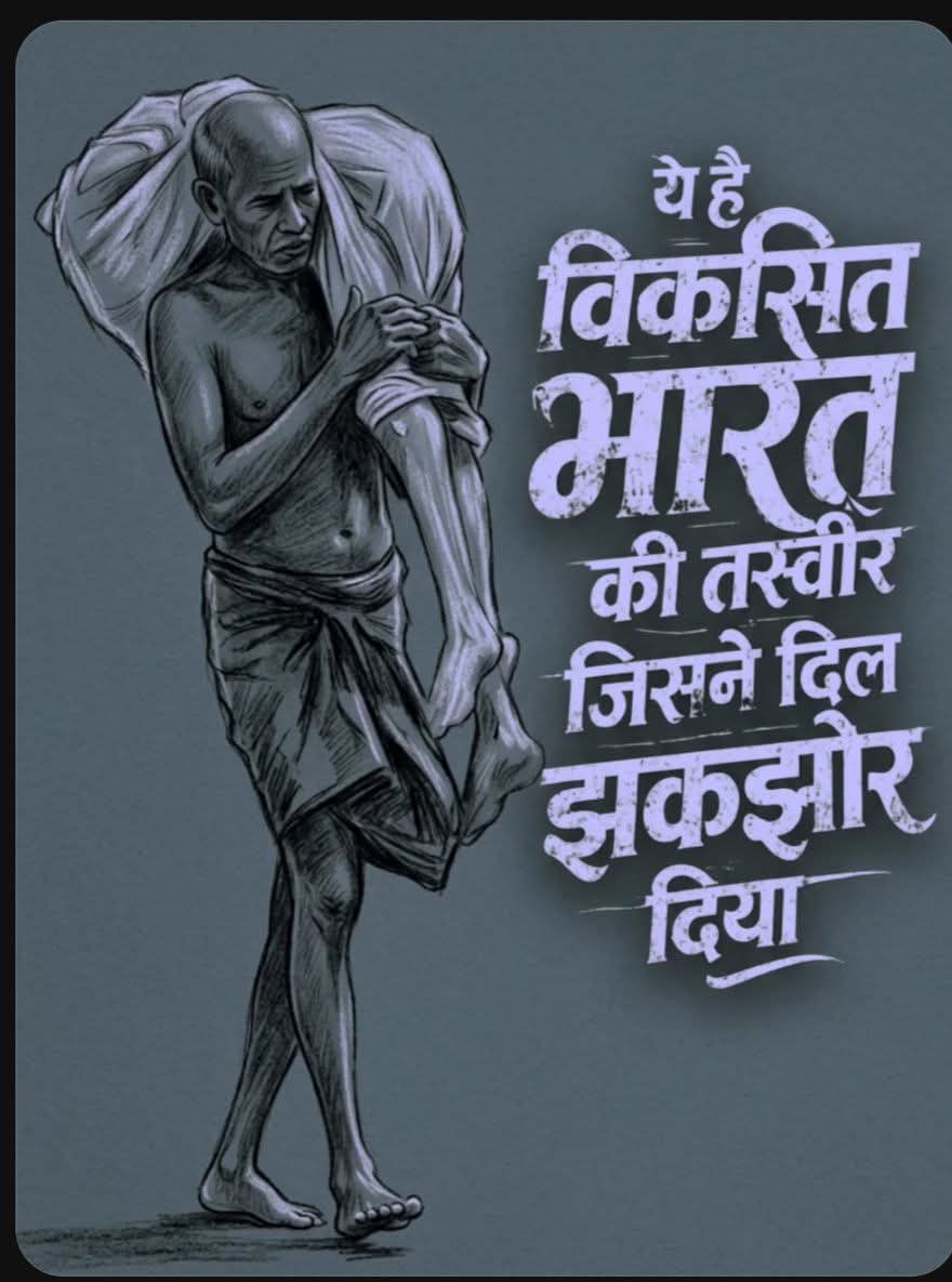 si7927510's tweet photo. ये हे भारत की आत्मा https://t.co/n8ZGdHDZB0