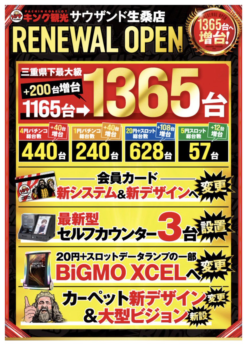 🎏明日(5/2)の来店告知