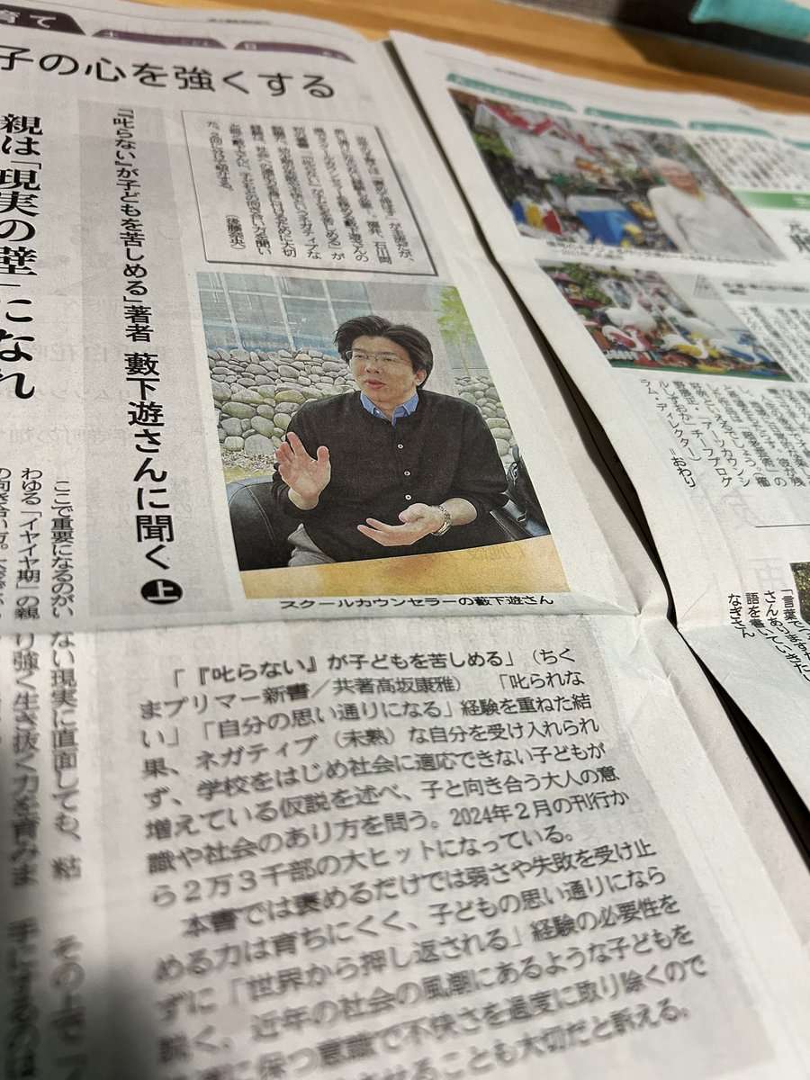 leaf04190509's tweet photo. 5月1日の福井新聞「ふくまむ」のコーナーで取り上げていただきました！しかも、上下の2回にわたってです。記者さんのインタビューが上手くて、たくさん話させてもらいました。 https://t.co/lhJu7loCfl