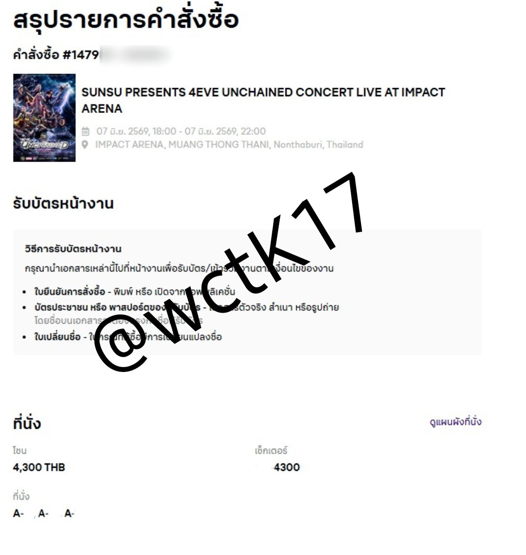 FNfc_4's tweet photo. วันนี้ร้านกดบัตร #4EVEUnchainedConcert ให้ได้แถว A 3 ใบติดเลย ร้านน่ารักมาก รายงานตัวตั้งแต่ตอนสแตนบายรอกด ถามอะไรก็ตอบรวดเร็ว
#ReviewToMW https://t.co/9sPMtQUu6w