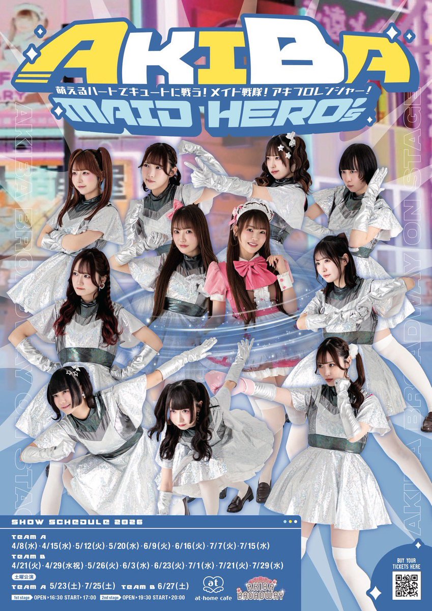 AKIBA MAID HERO'sチケット情報🎟️ 6月公演のチケットは本日22:30より