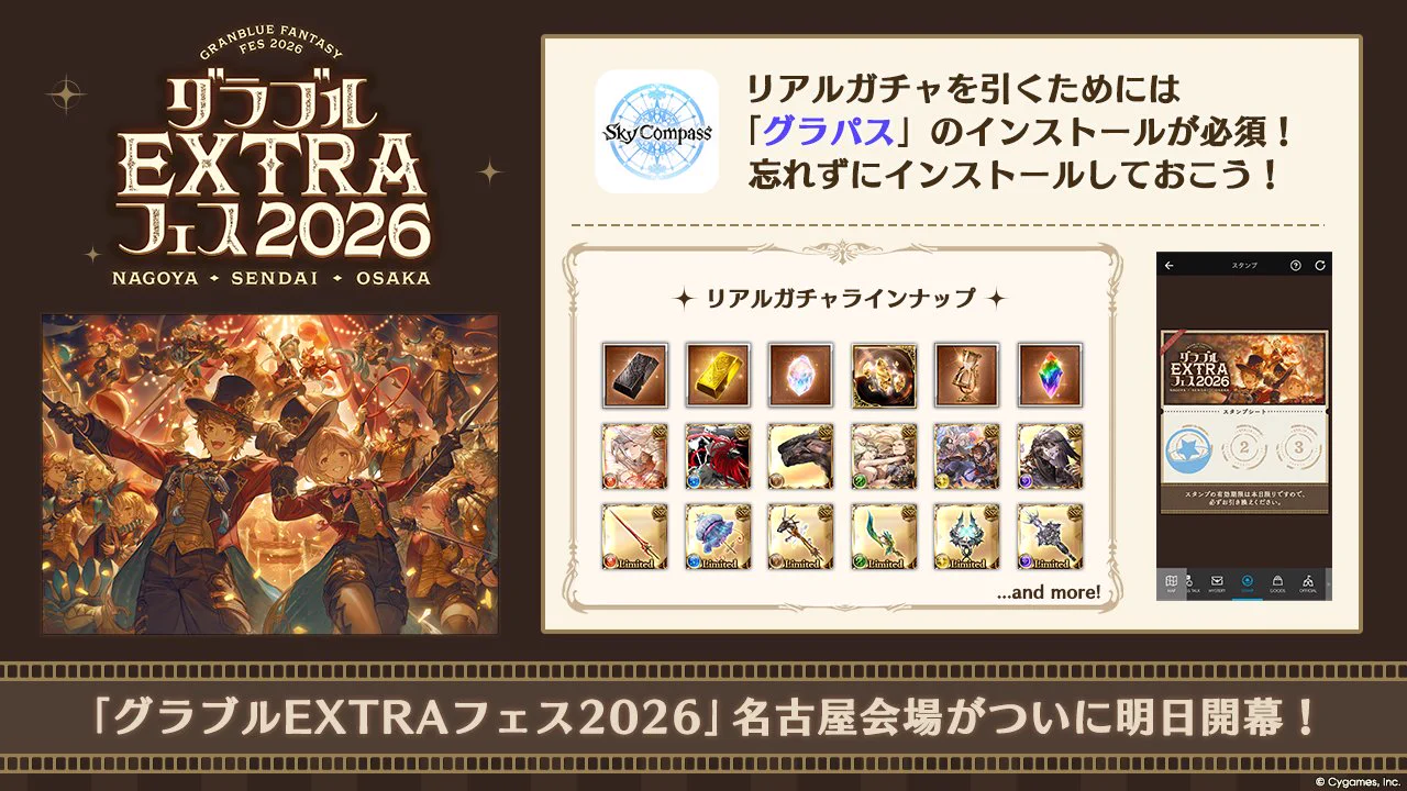 グランブルーファンタジー on X: 