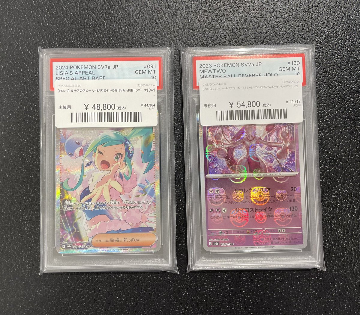 ?#ポケカ 販売情報?】 ?PSA10ミュウツー マスターボールミラー 150 