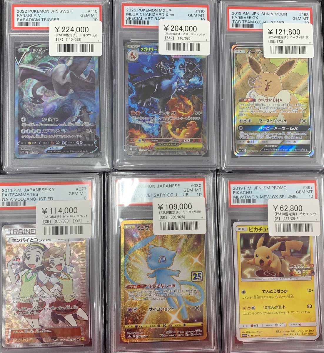 ⚡️ポケカ 鑑定品入荷情報⚡️ ▶️ルギアV (SA) (SR) (110/098