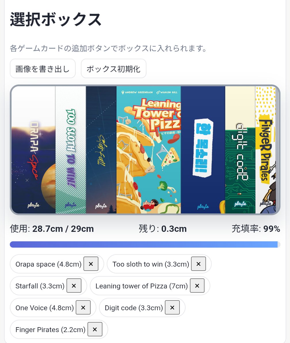 mobi_asobi's tweet photo. 何度も作ってしまう!
楽しすぎます🥰
#selectionboxplanner https://t.co/f3uxlbeIRH