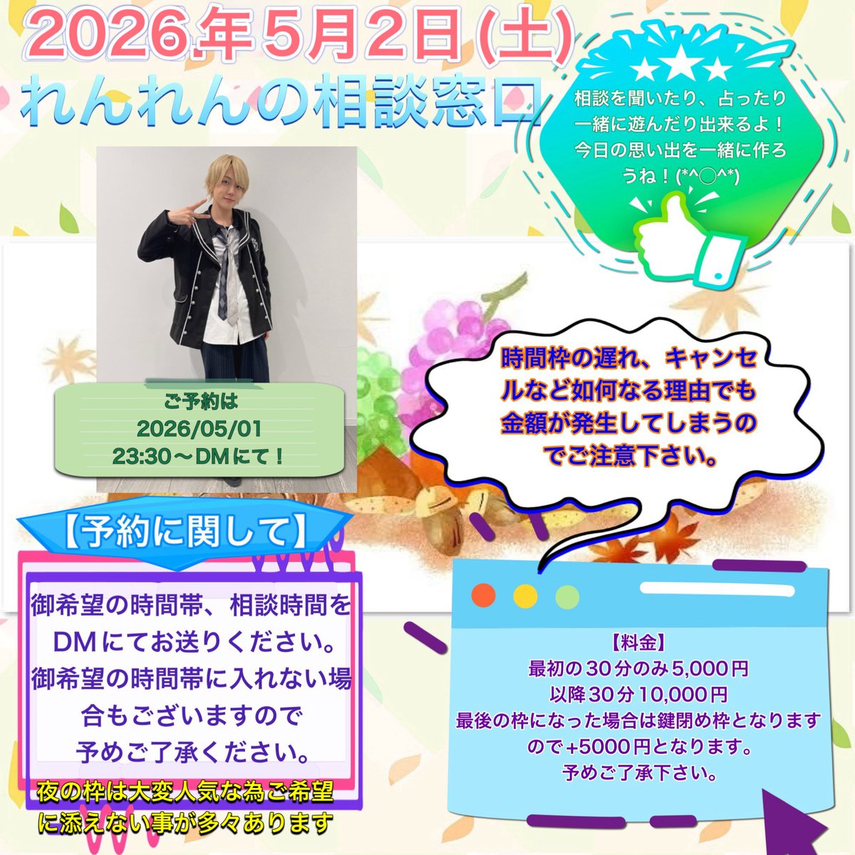 白清蓮-しらせ れん- tweet media